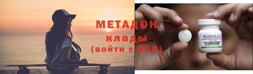 МЕТАДОН methadone  Горняк 